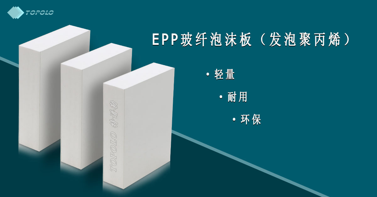 EPP包头泡沫板BANNER0214-12.jpg