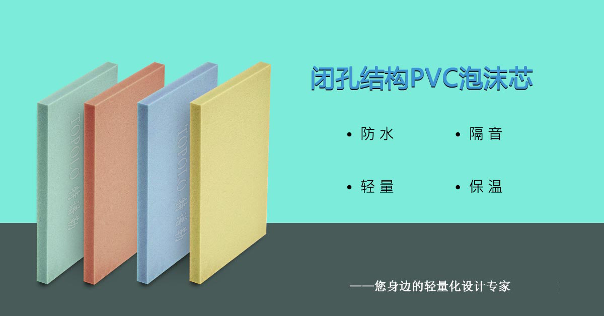 PVC包头泡沫芯0308-1-1.jpg